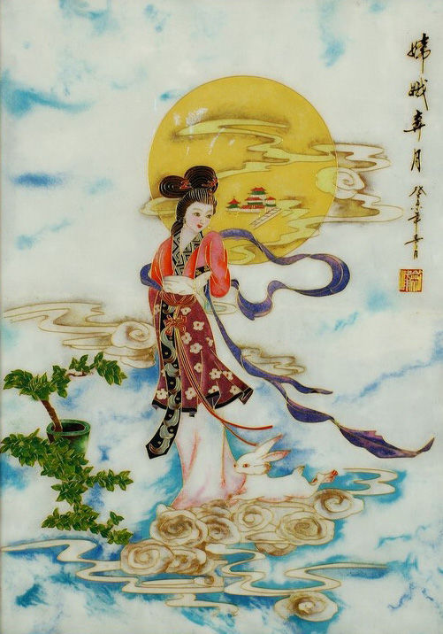 嫦娥
